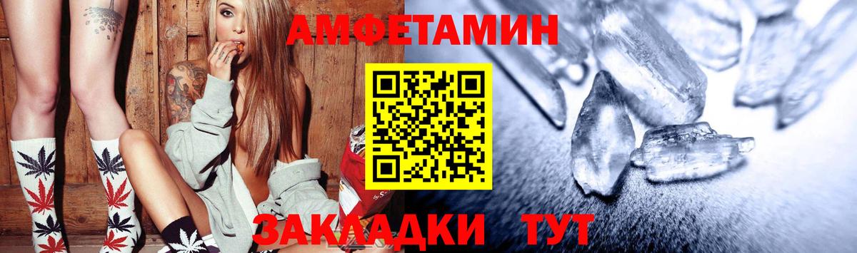 Amphetamine 97% Осинники