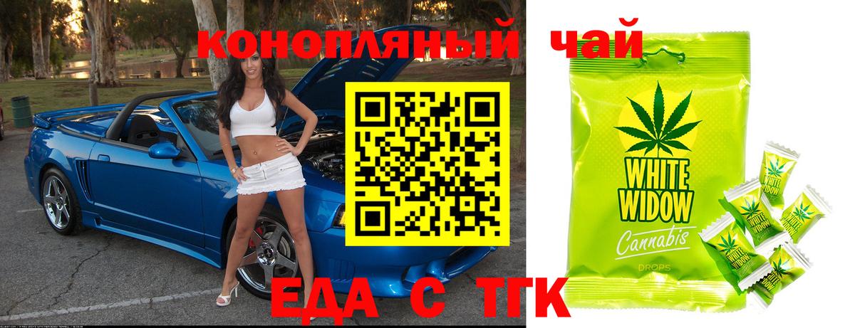 Осинники  Еда ТГК марихуана  Вход с VPN 