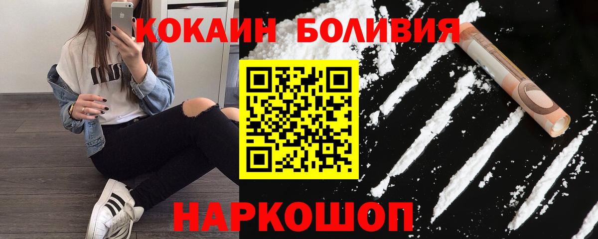 Осинники  COCAIN VHQ  Вход с VPN 