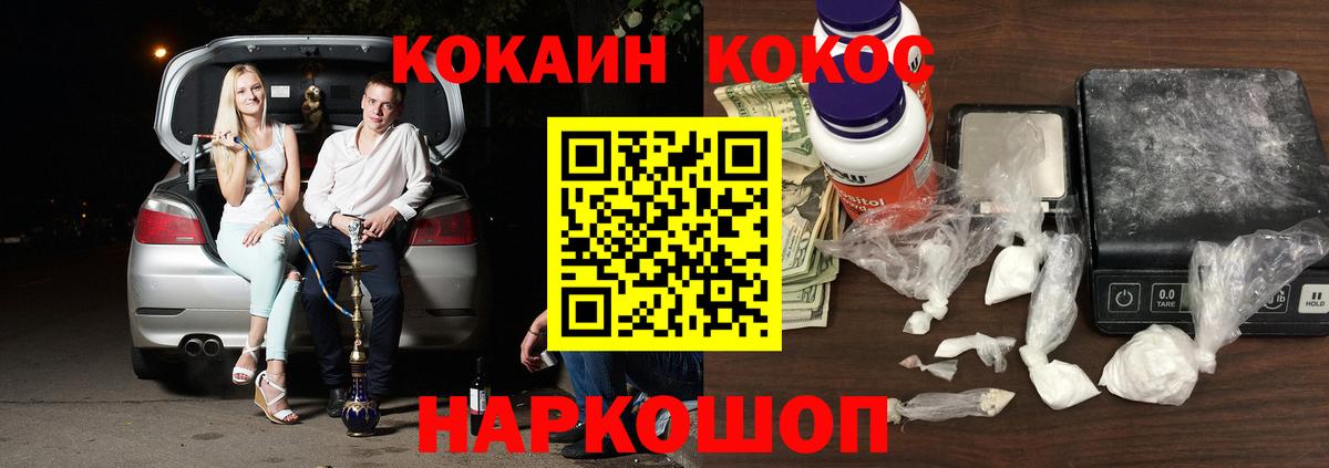 Cocaine Fish Scale Осинники