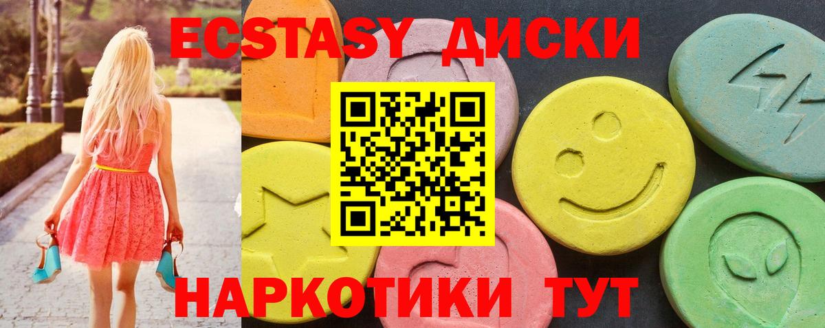 Ecstasy 280мг Осинники