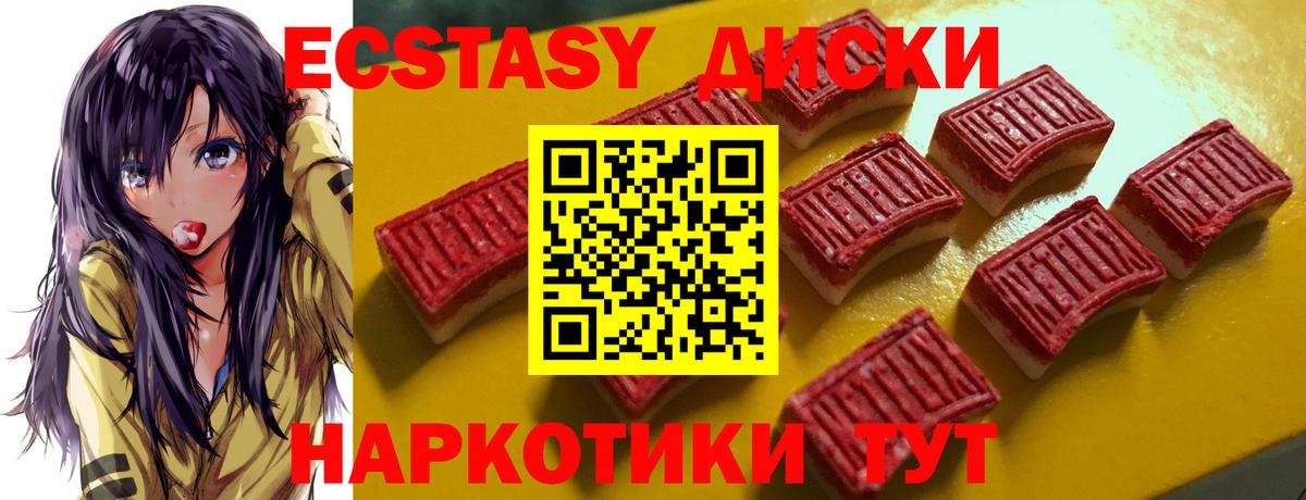 ЭКСТАЗИ mix  где найти   Ecstasy  Экстази VHQ  Осинники  Вход с VPN 