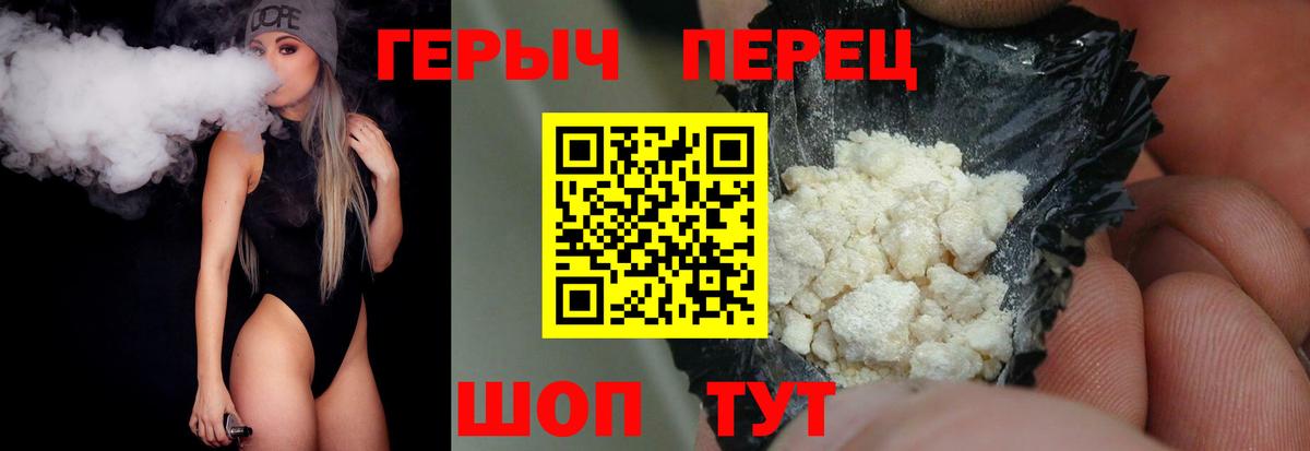 Героин афганец  Вход с VPN  Осинники 