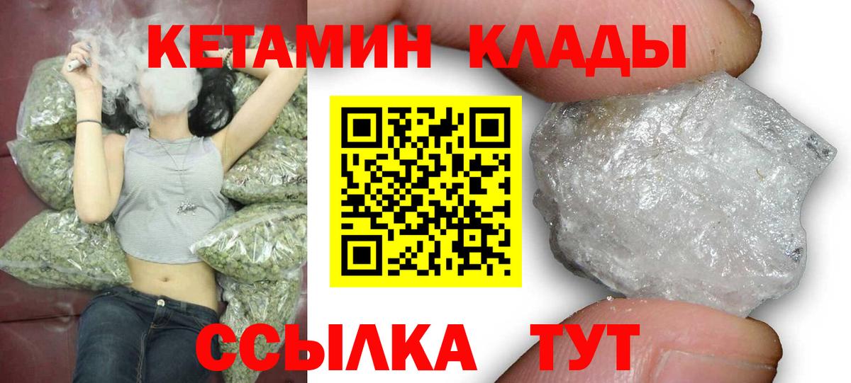 Осинники  мега зеркало  Вход с VPN  КЕТАМИН VHQ 