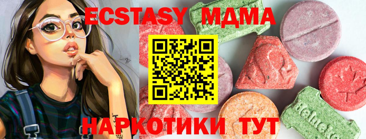 МДМА VHQ Осинники