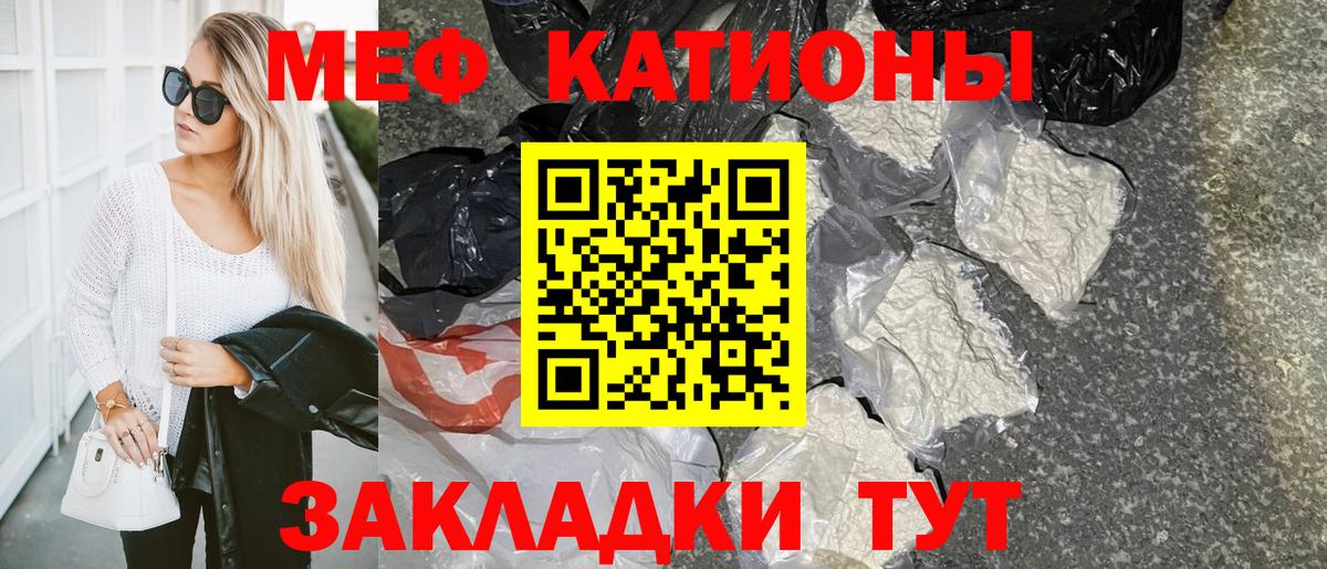 Мефедрон мука Осинники