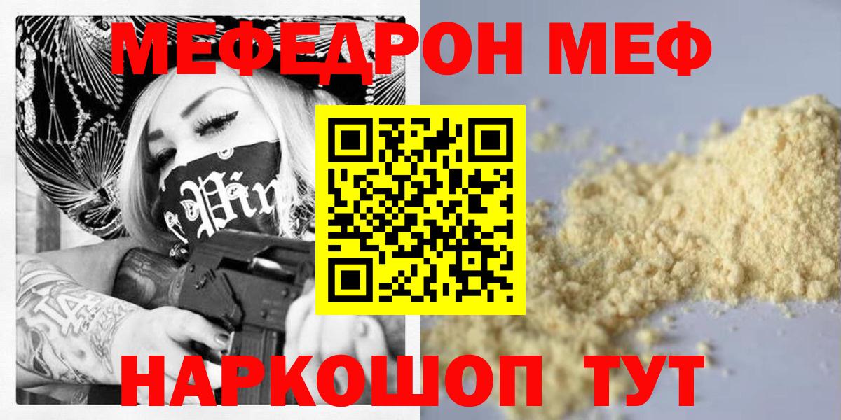 Мефедрон  Меф мяу мяу  Осинники  Вход с VPN  цены наркотик  кракен вход  МЕФ мяу мяу 