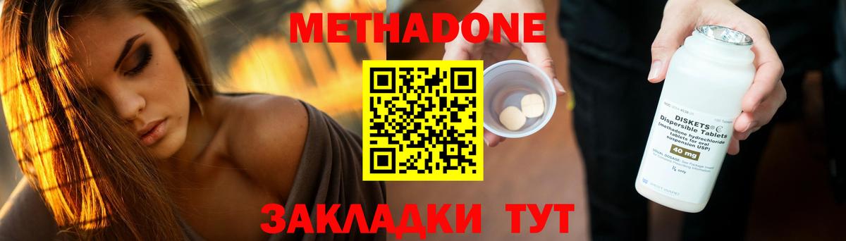 МЕТАДОН VHQ  Вход с VPN  ссылка на мегу как войти  Осинники 