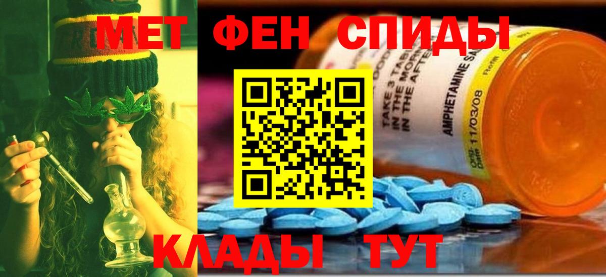 МЕТАМФЕТАМИН мет  Вход с VPN  Осинники  МЕТАМФЕТАМИН мет 