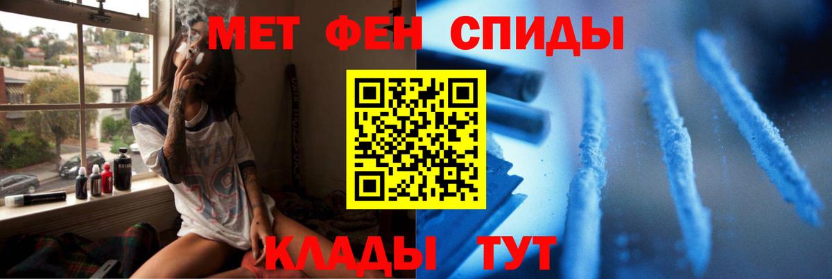 Метамфетамин пудра Осинники