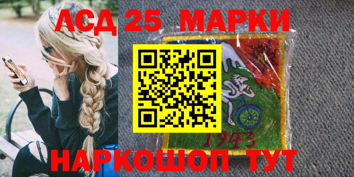 Наркотические марки  Вход с VPN  Осинники  Марки 25I-NBOMe 1,5мг 
