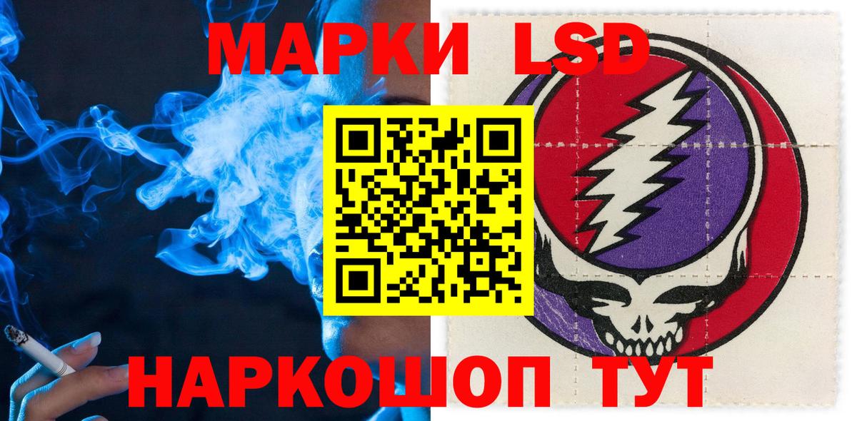 Марки NBOMe 1,8мг Осинники