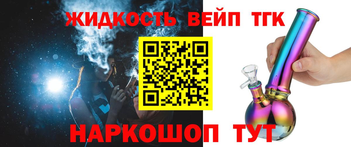 Осинники  Дистиллят ТГК Wax  Дистиллят ТГК концентрат  Вход с VPN 